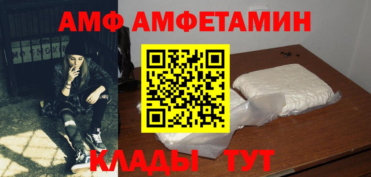 Амфетамин Розовый  KRAKEN ССЫЛКА  Лабинск  Вход с VPN  Амфетамин 