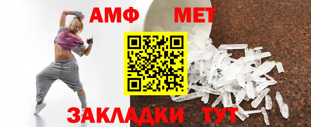 АМФ Premium Лабинск