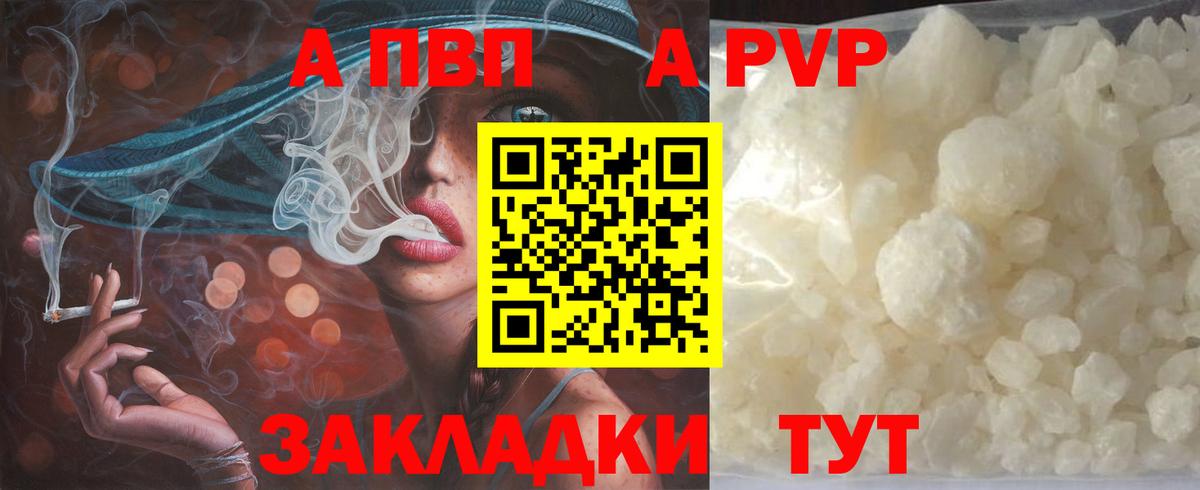 Лабинск  Alpha PVP кристаллы  Alpha-PVP мука  Alfa_PVP  Вход с VPN  A-PVP мука 