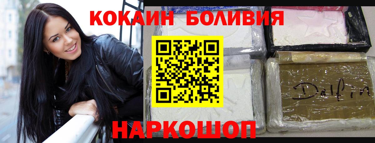 COCAIN  Вход с VPN  Кокаин Fish Scale  Лабинск  COCAIN 99% 