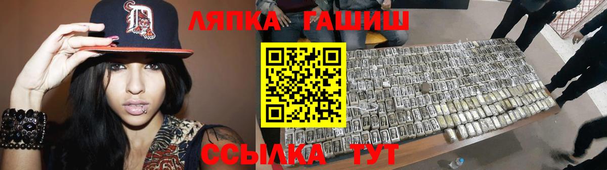 ГАШ гашик Лабинск