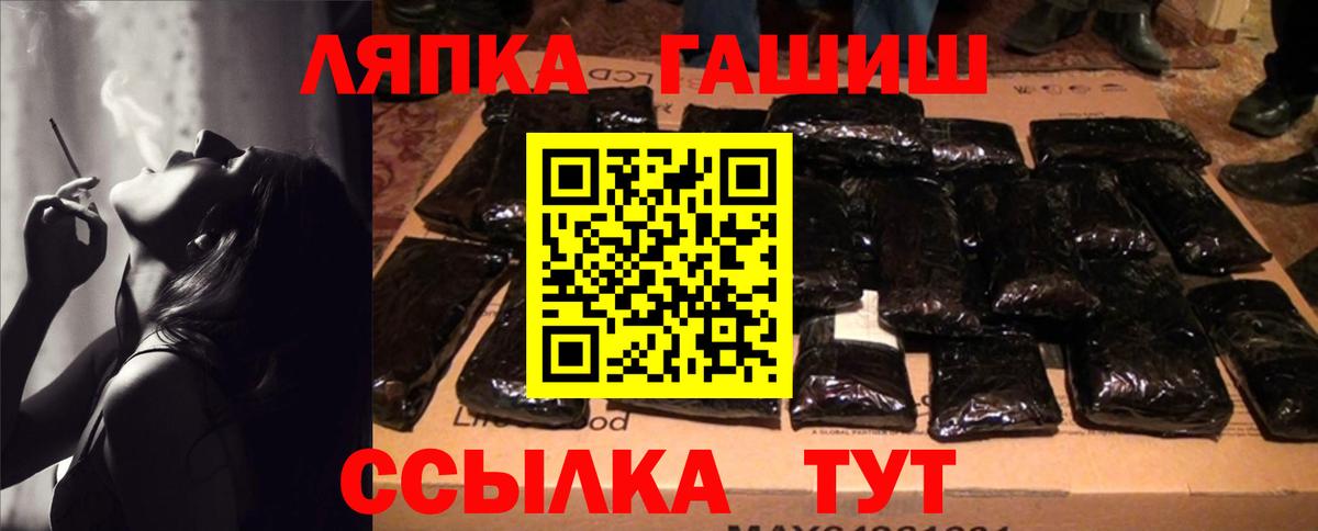 Лабинск  ГАШИШ Ice-O-Lator  где купить   Вход с VPN 