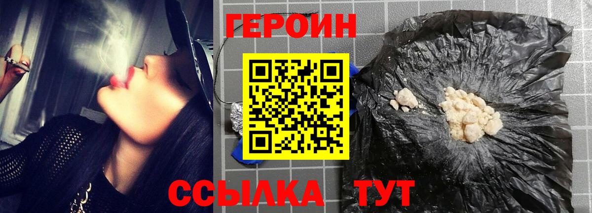 ГЕРОИН  ГЕРОИН герыч  Вход с VPN  Лабинск 