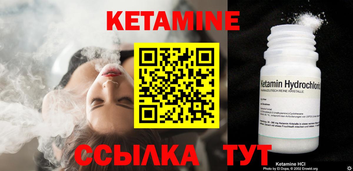 Кетамин ketamine  Кетамин ketamine  Вход с VPN  Лабинск 