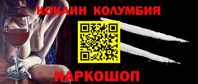 кокаин VHQ Гусев