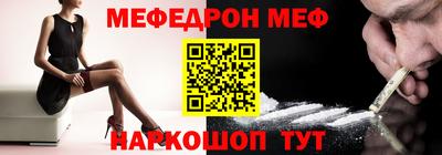 меф Дубна
