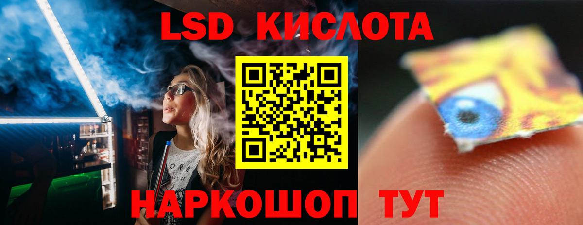 ЛСД экстази  LSD-25 экстази ecstasy  Лабинск  Вход с VPN  LSD-25 экстази кислота 