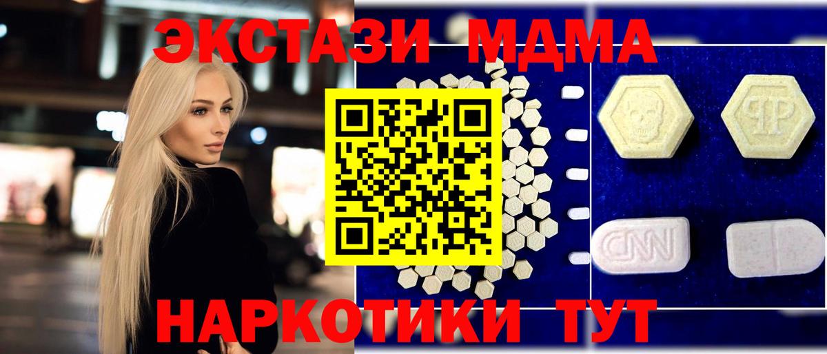 MDMA  MDMA молли  Вход с VPN  Лабинск  MDMA молли 