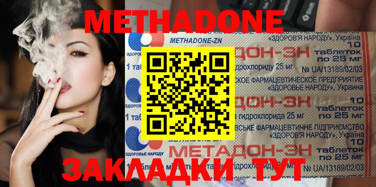 Метадон мёд  МЕТАДОН кристалл  Вход с VPN  Лабинск 