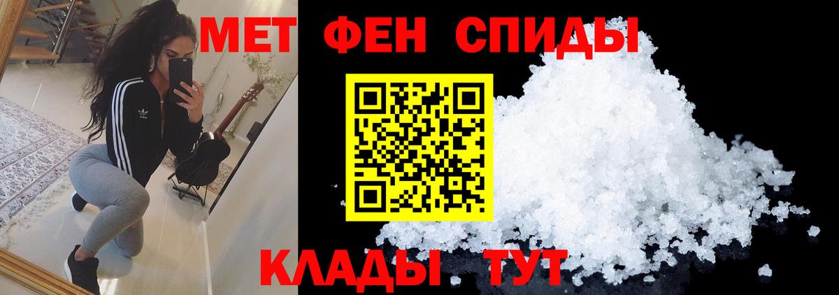 МЕТАМФЕТАМИН кристалл Лабинск