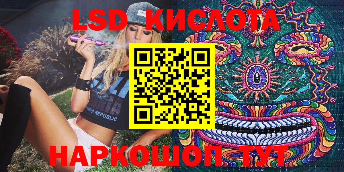 Лабинск  Марки NBOMe  Вход с VPN  Марки 25I-NBOMe 1500мкг 