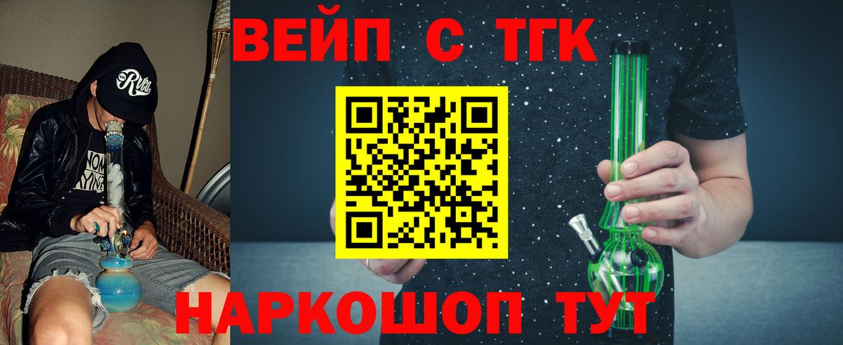 Дистиллят ТГК THC oil  ТГК вейп с тгк  Вход с VPN  Лабинск 