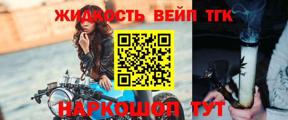 ТГК Wax Лабинск