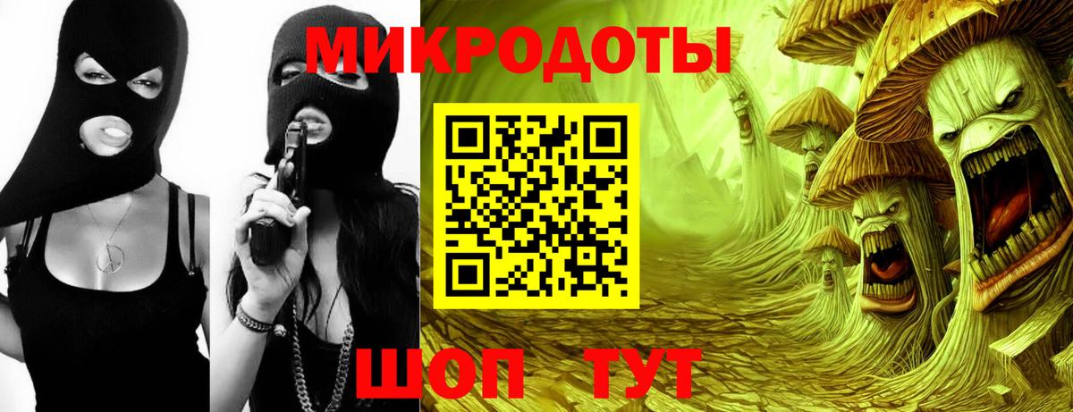 Лабинск  Галлюциногенные грибы мухоморы  Вход с VPN 